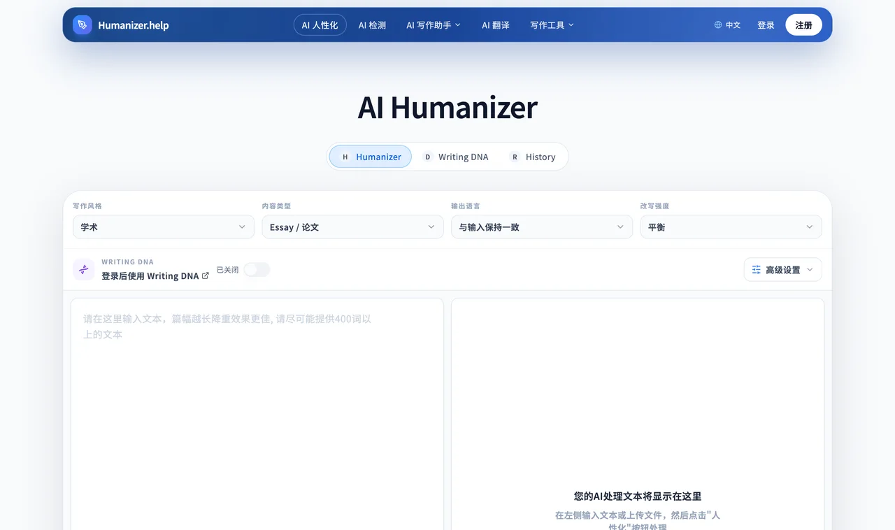 Humanizer.help page captured during research