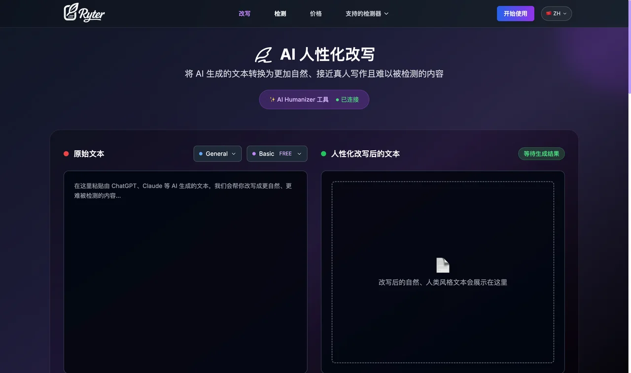 Ryter Pro page captured during research